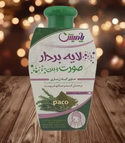 لایه بردار رزماری پامیس