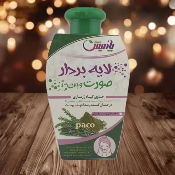 لایه بردار رزماری پامیس