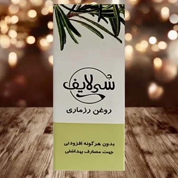 روغن رزماری