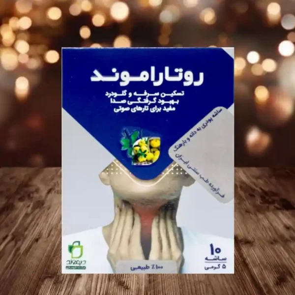 روتاراموند (ساشه به دانه و بارهنگ)