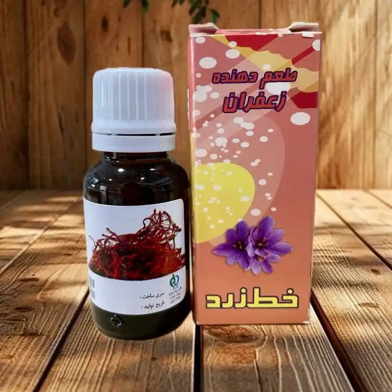 اسانس زعفران خط زرد اسانس زعفران خط زرد