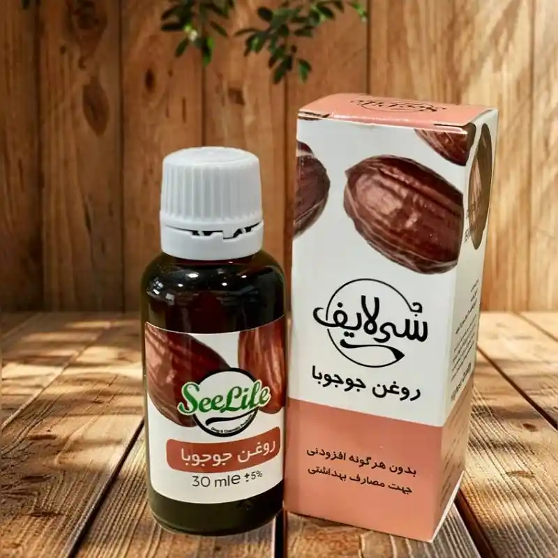 روغن جوجوبا سی لایف روغن جوجوبا سی لایف