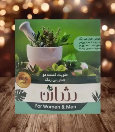 حنا بیرنگ شازن
