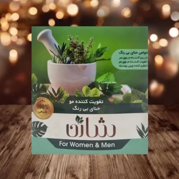 حنا بیرنگ شازن