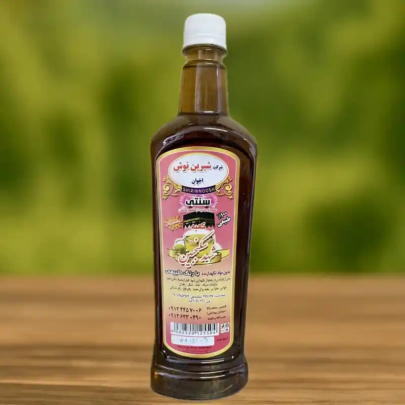 شربت سکنجبین شیرین نوش کعبه شربت سکنجبین شیرین نوش کعبه