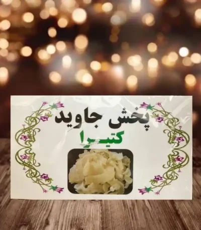 کتیرا بسته بندی