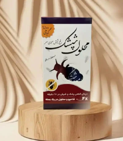 محلول شپشک