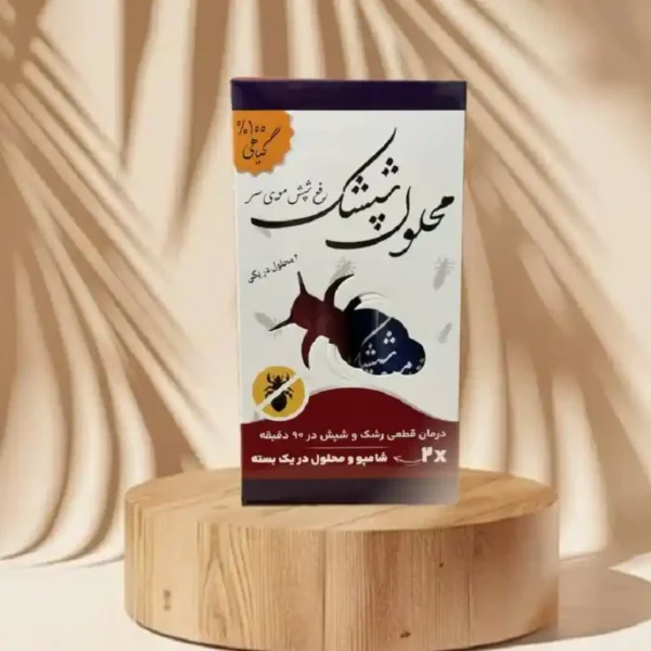 محلول شپشک