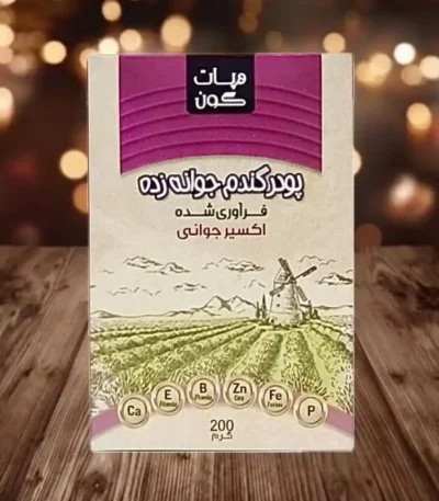 پودر جوانه گندم بسته بندی