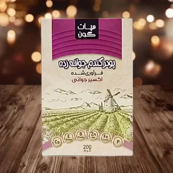 پودر جوانه گندم بسته بندی