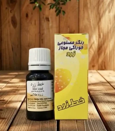 رنگ مصنوعی خوراکی زرد