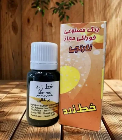 رنگ خوراکی نارنجی خط زرد