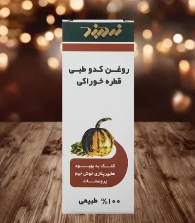 روغن کدو زردبند