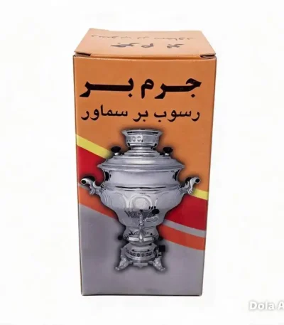 پودر جرم گیر سماور پودری