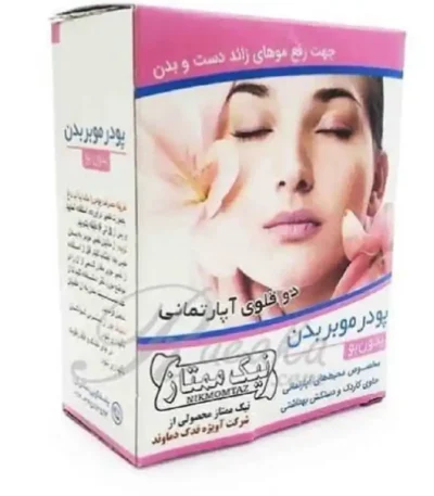 پودر موبر دوقلو آپارتمانی آویژه فدک