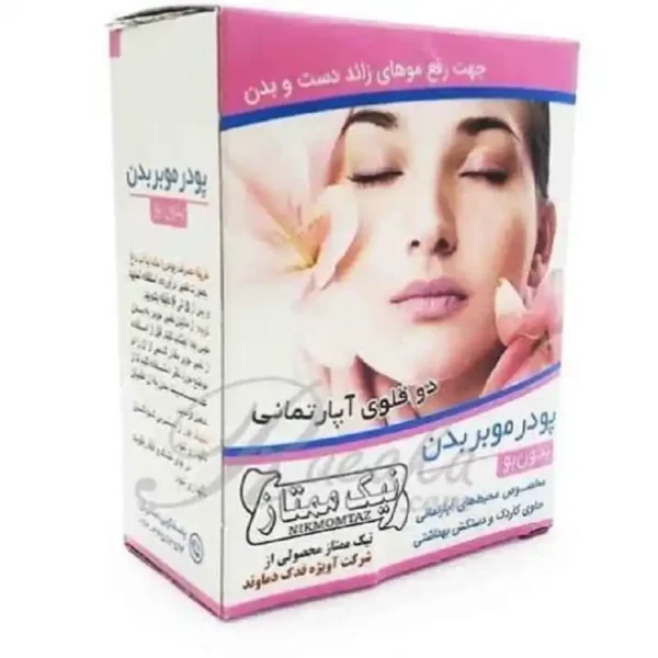 پودر موبر دوقلو آپارتمانی آویژه فدک