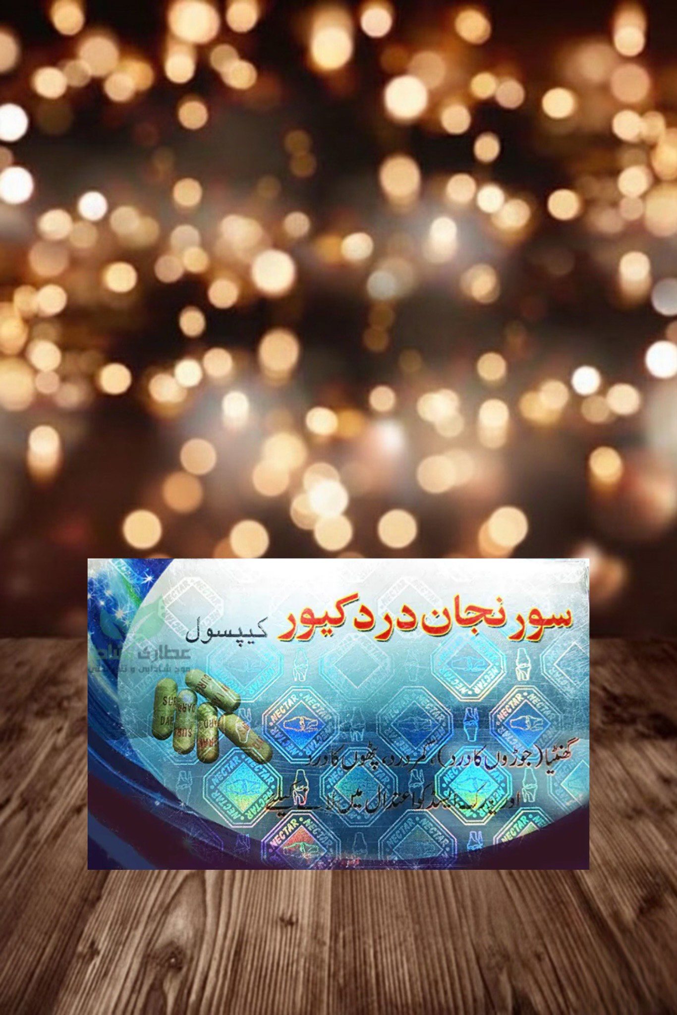 photo-output - 2025-11-04T143938.433 قرص سورنجان پاکستانی - Image 1
