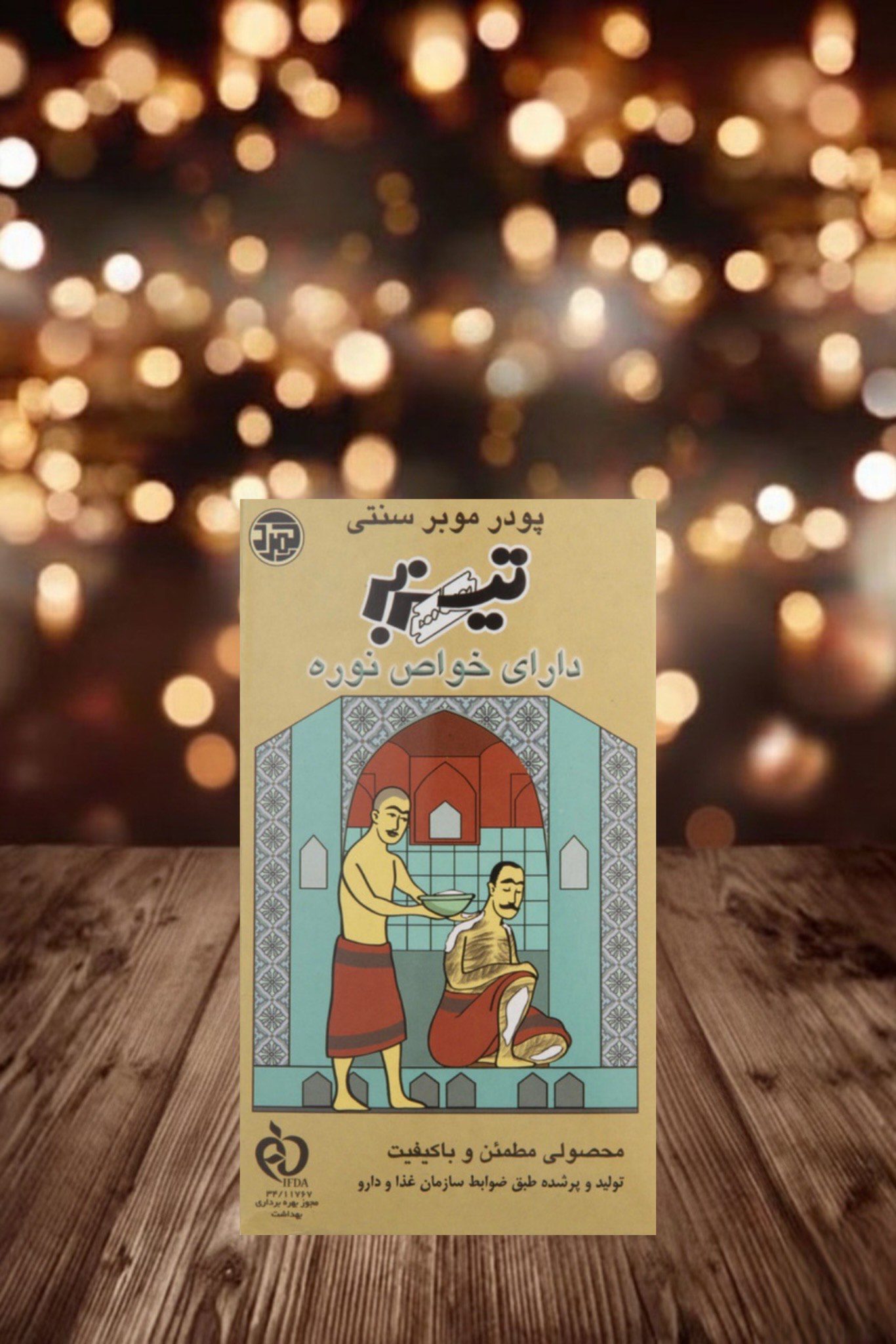 نوره زرنیخ دار تیزبر نوره زرینخ دار سنتی - Image 1