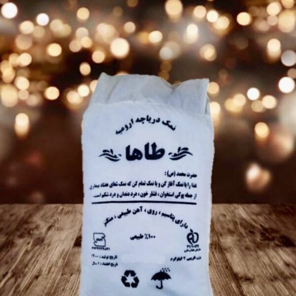 نمک ارومیه