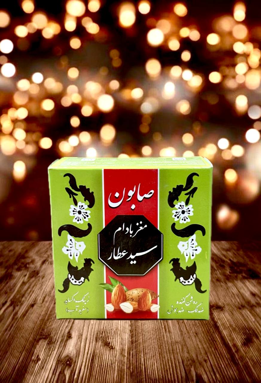 photo_5927289777877536449_y صابون سفیدآب مغز بادام سید عطار - تصویر 1