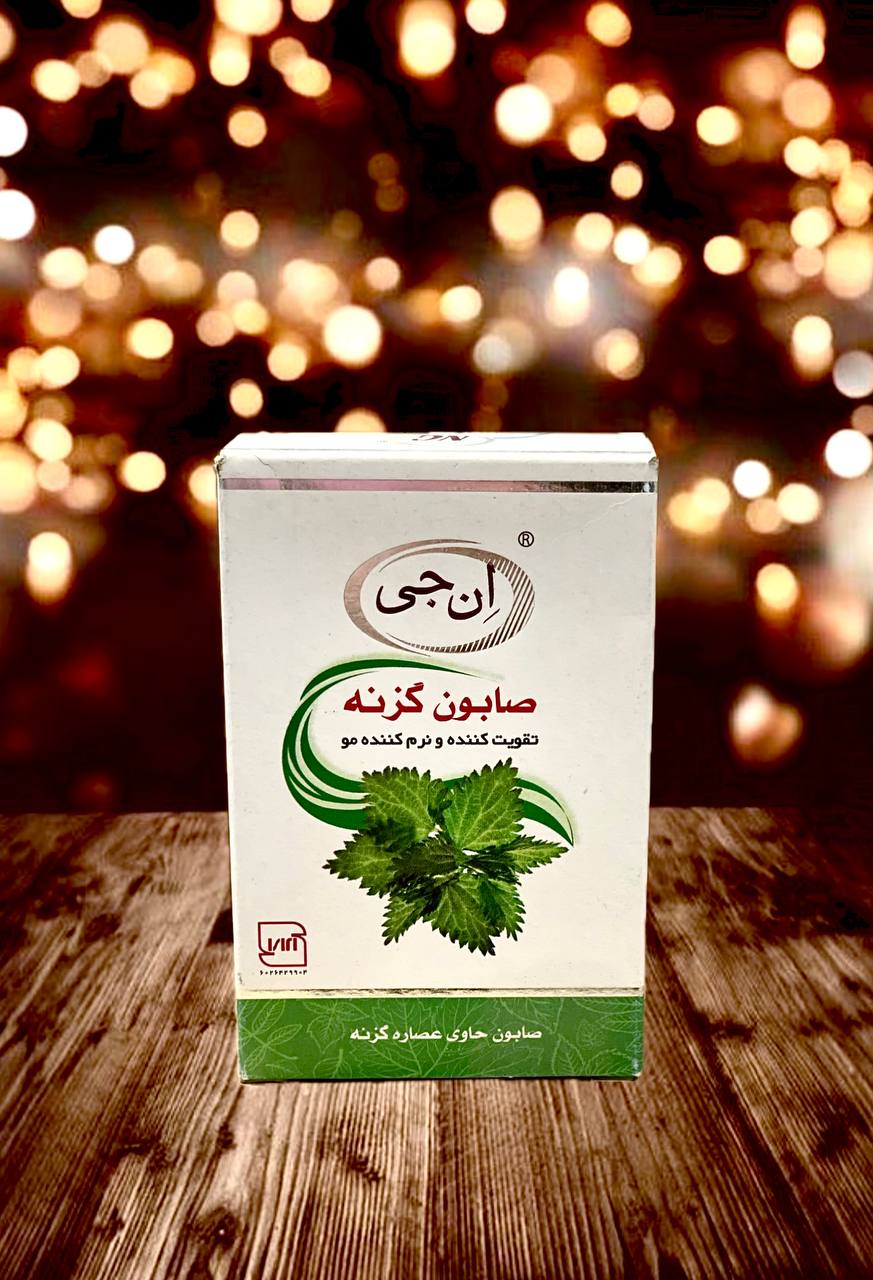 photo_5927289777877536450_y صابون گزنه ان جی - تصویر 1