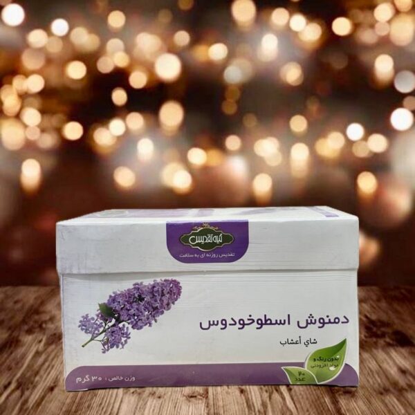 دمنوش اسطوخدوس دربند