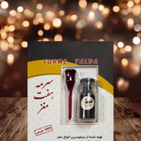 سرمه 7 مغز چهار عددی
