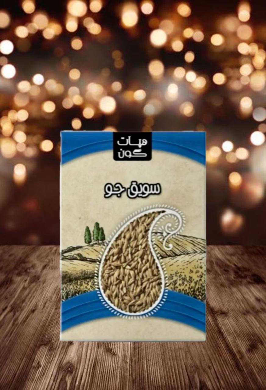 photo_5971807216979790578_y سویق جو هپات - تصویر 1