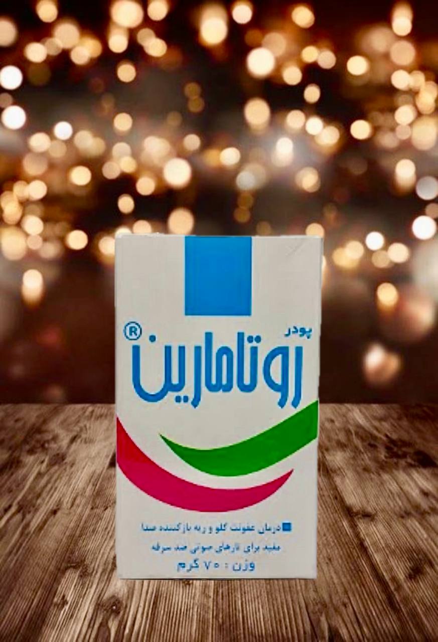 photo_6003546930807950369_y روتامارین - تصویر 1