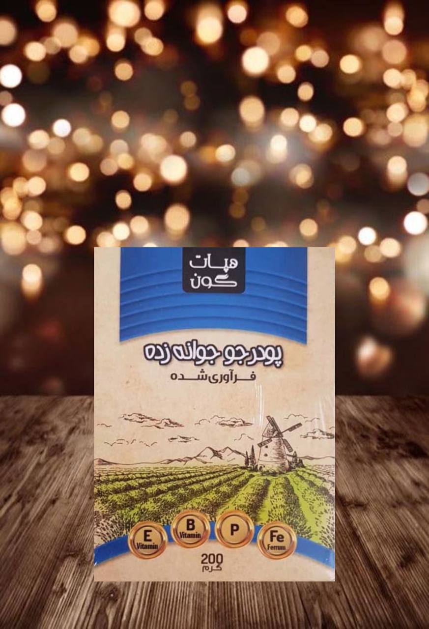 photo_6008282806561654651_y جوانه جو بسته بندی - تصویر 1