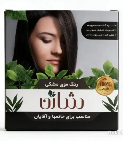 رنگ مو گیاهی مشکی شازن