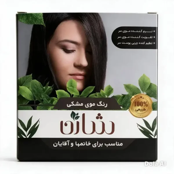 رنگ مو گیاهی مشکی شازن