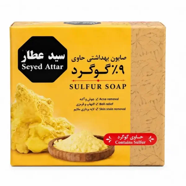 صابون گوگرد سید عطار