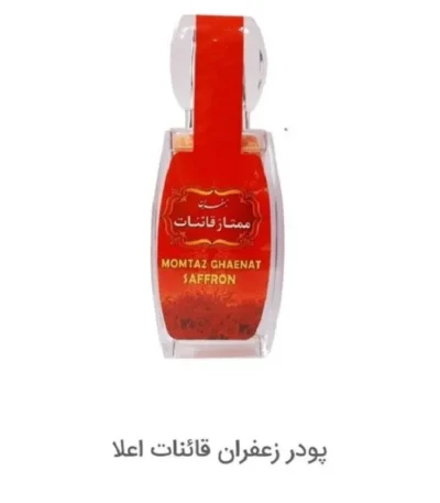پودر زعفران قائنات بسته بندی