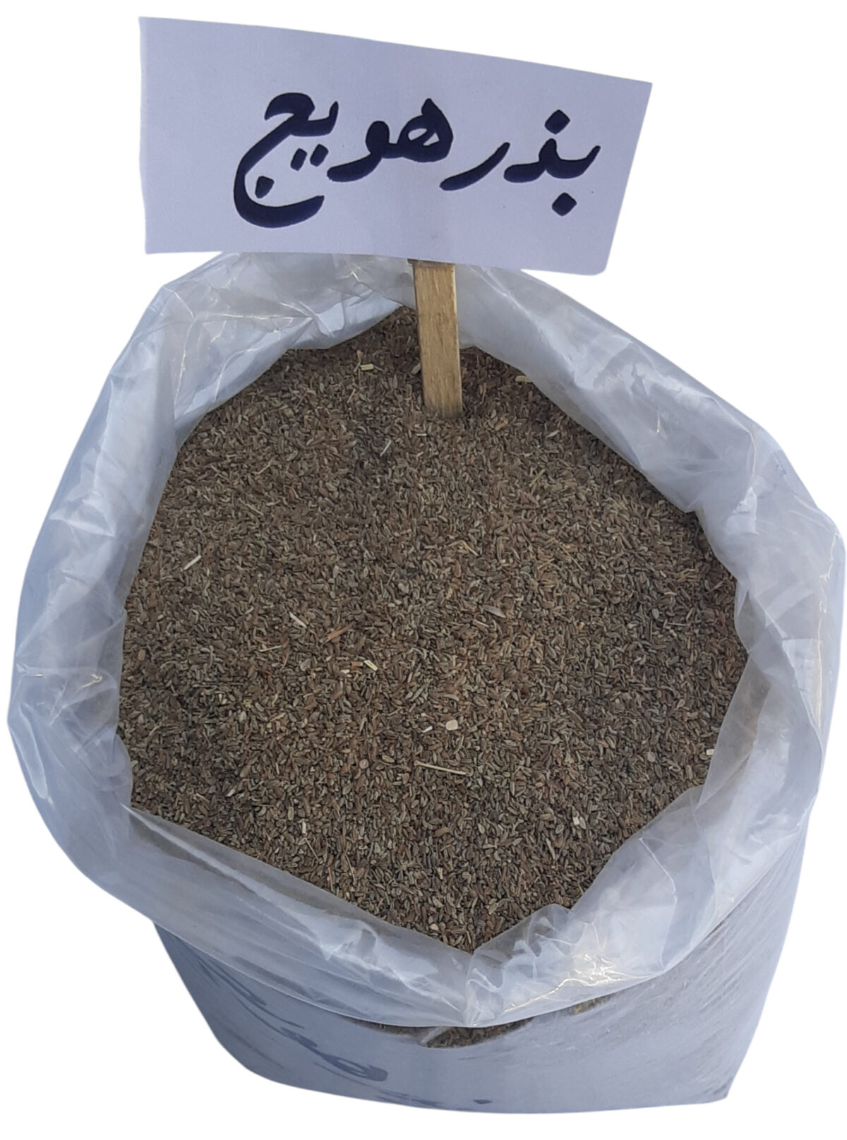 بذر هویج