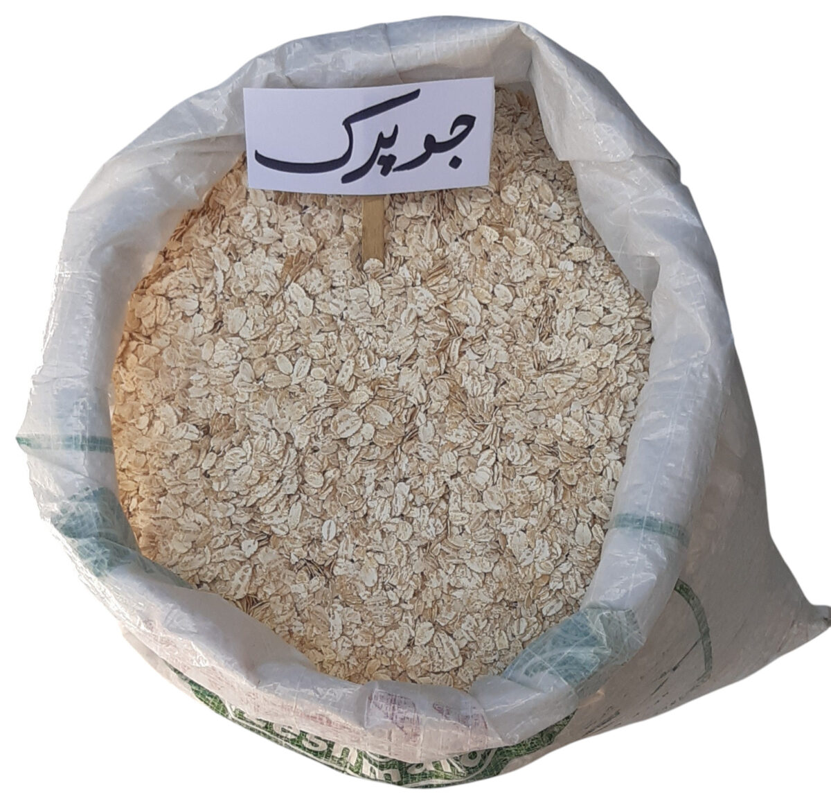 جو پرک