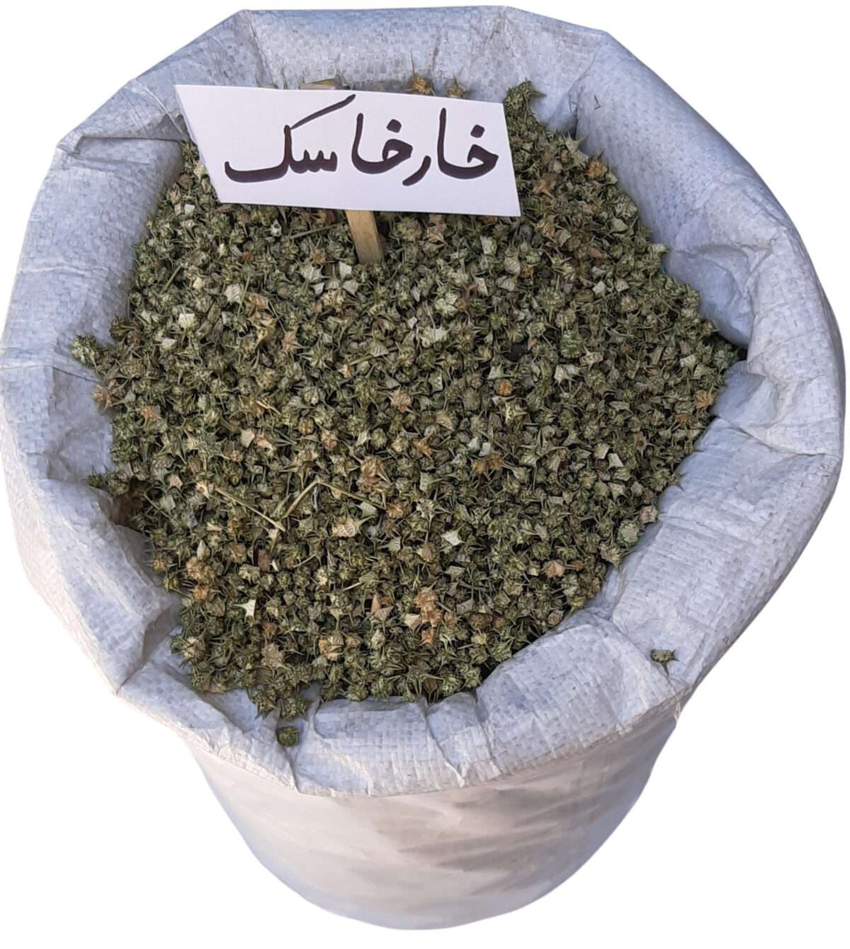 خارخاسک