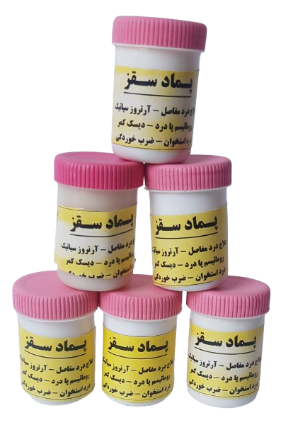 پماد سقز