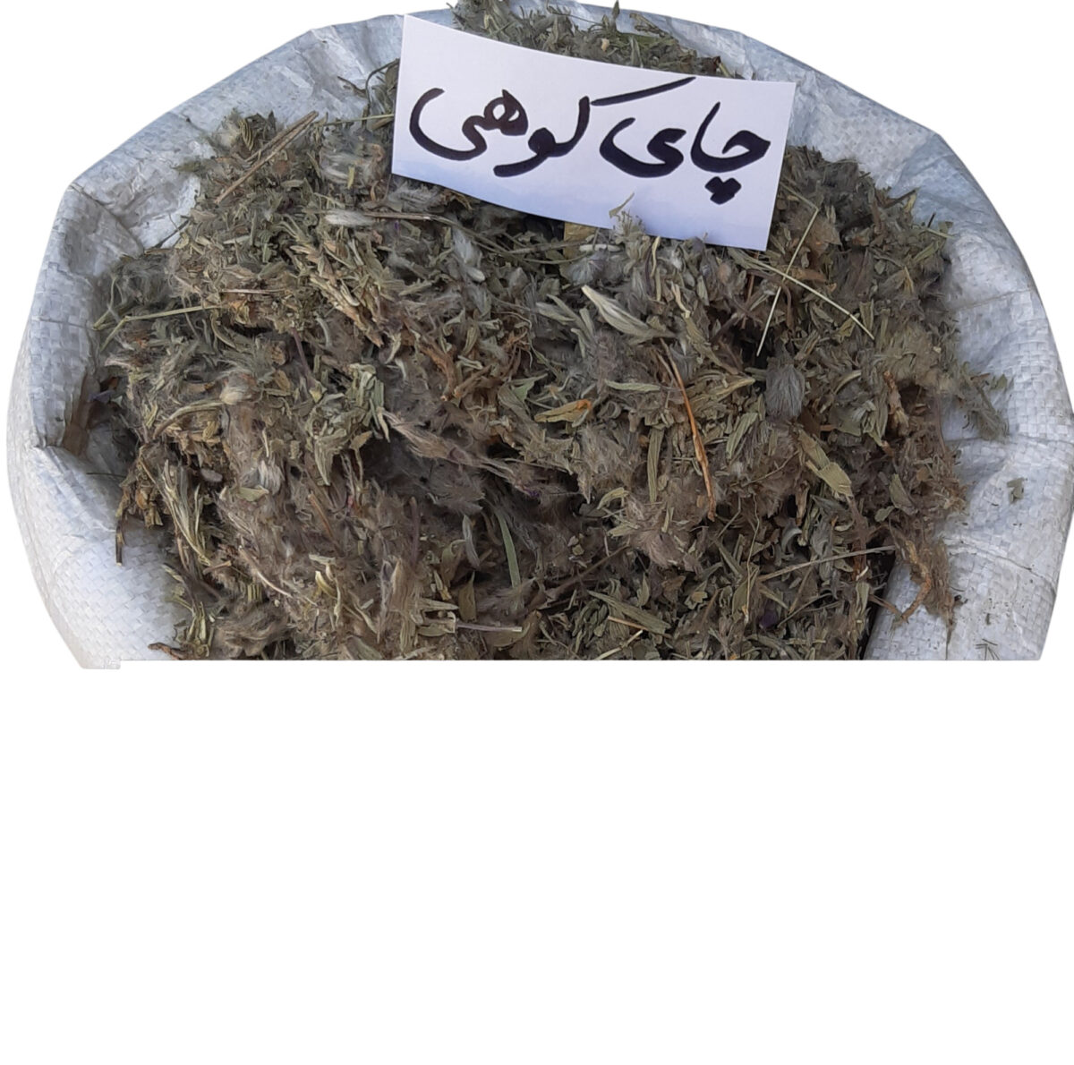 چای کوهی