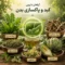 گیاهان دارویی کبد و پاکسازی بدن