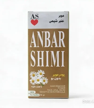 پودر موبر بدون بو عنبر شیمی