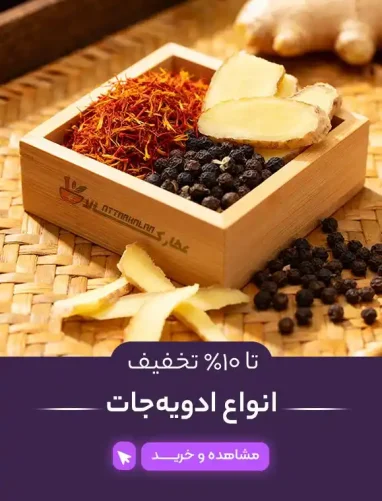 Spices