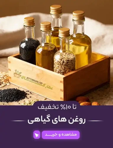 Vegetable oils